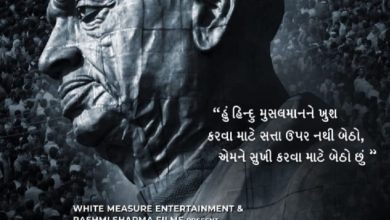 સરદાર વલ્લભભાઈ પટેલ
