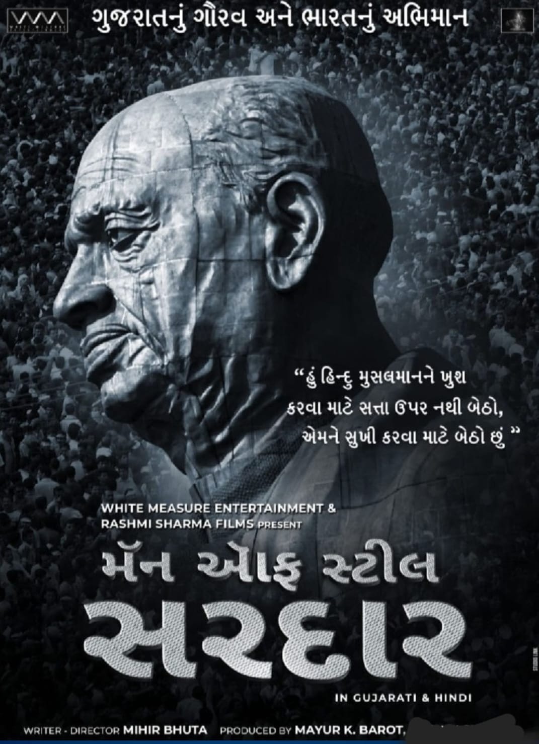 સરદાર વલ્લભભાઈ પટેલ
