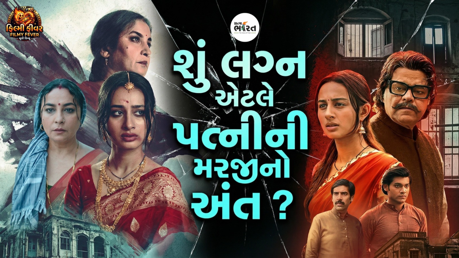 Chiraiya Web Series Review: Divya Dutta Shines in a Brutal Social Drama.