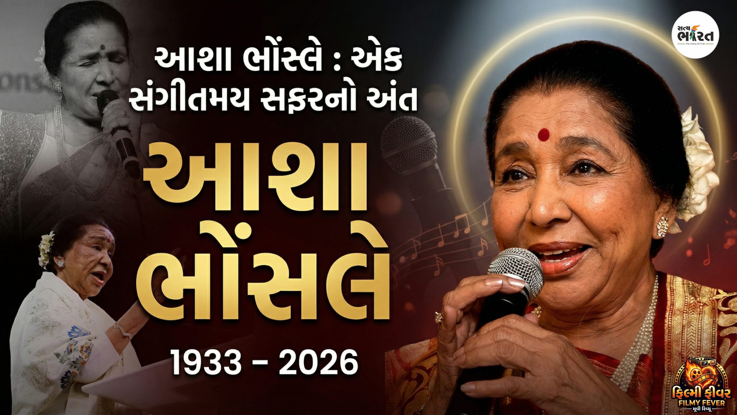 Asha-Bhosle-The-end-musical-journey