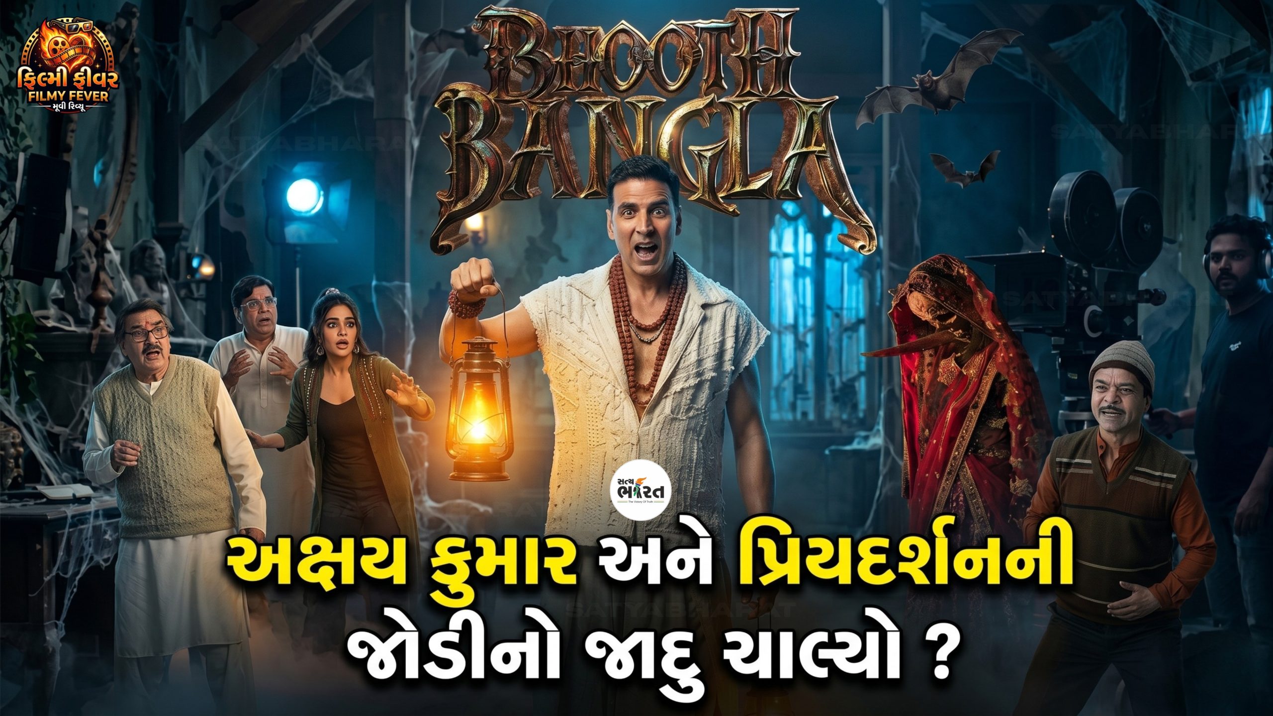 bhoot-bangla-akshay-kumar-box-office