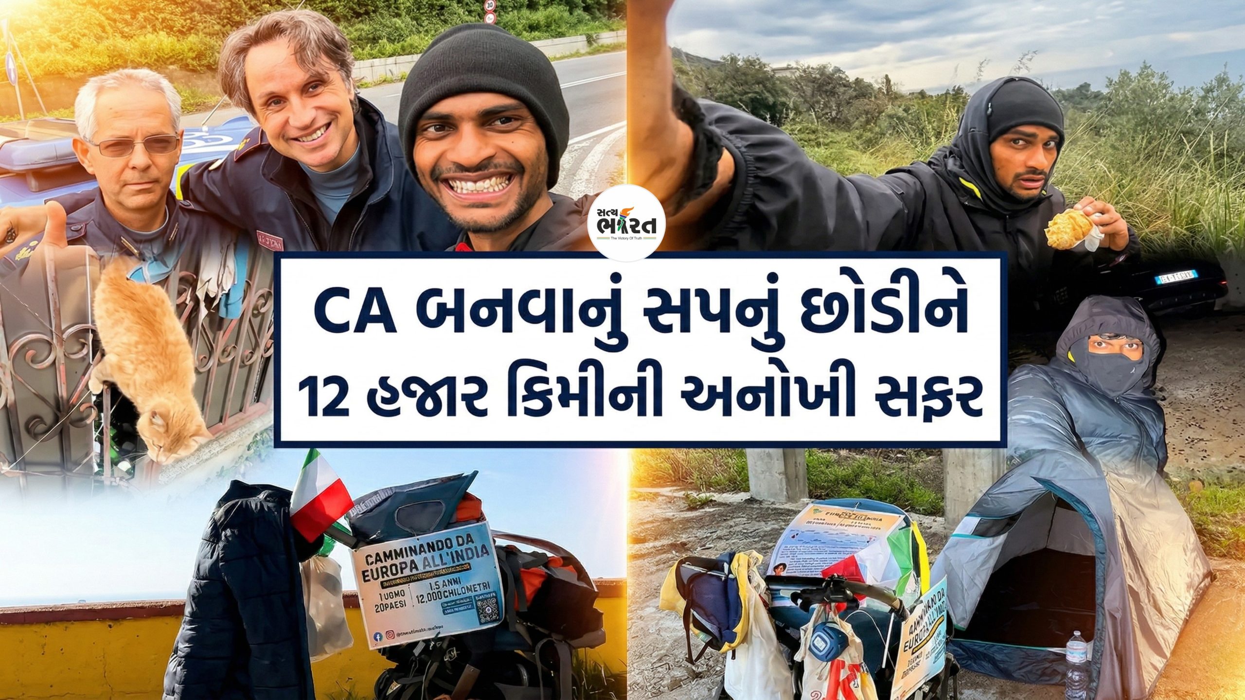 સફર