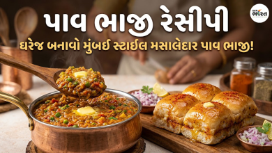 પાવ ભાજી રેસીપી ગુજરાતી