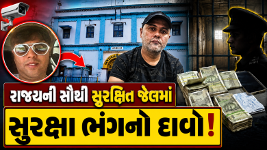 સાબરમતી સેન્ટ્રલ જેલમાં શું બન્યું?