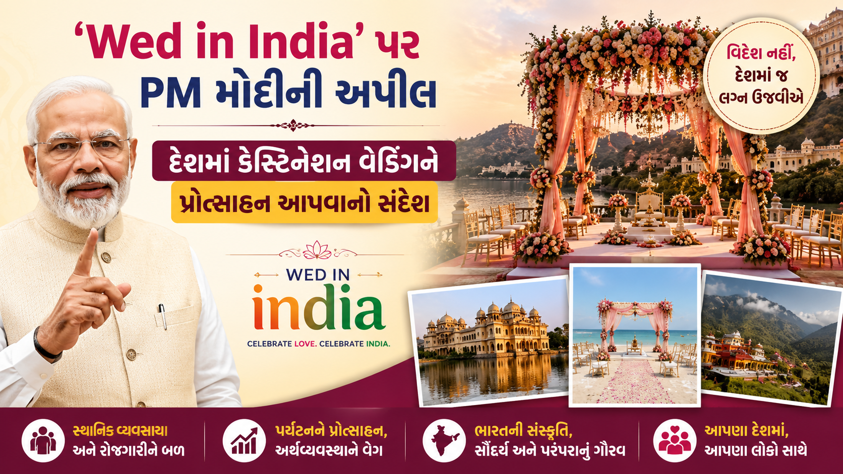 PM Modi Wed in India Campaign