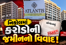 અમદાવાદ નિકોલ જમીન વિવાદ
