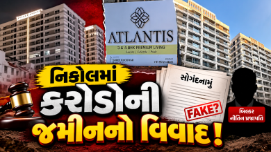 અમદાવાદ નિકોલ જમીન વિવાદ