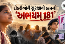 gujarati-film-abhayam-181-release-women-safety